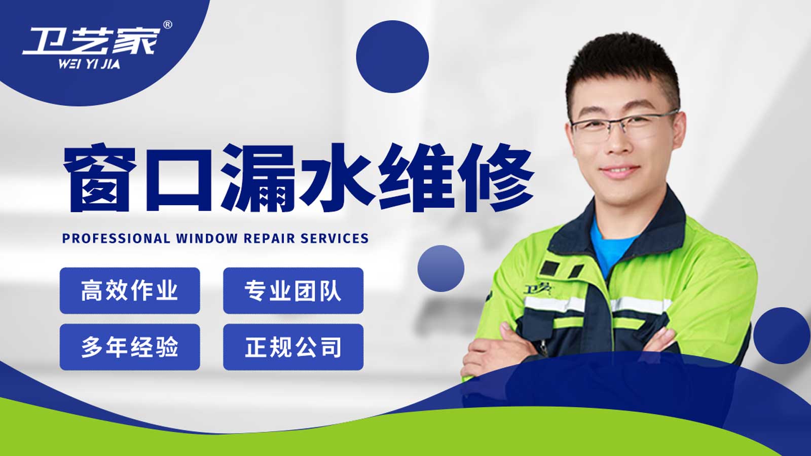 柯桥窗口漏水渗水维修